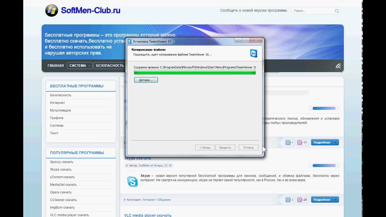 TÉLÉCHARGER TEAMVIEWER 6 CLUBIC TEAMVIEWER CLUBIC TÉLÉCHARGER 6