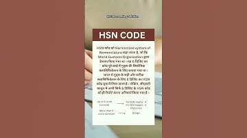 Gst HSN Code #viral #shorts