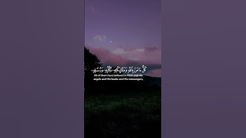 سورة البقرة بصوت فارس عباد 🌱 #المصحف