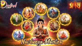 Navdurga Mantra।। Navdurga Theme।। Navdurga Kaach।।  Vighnaharta Ganesh।। ft.  Akanksha Puri।।