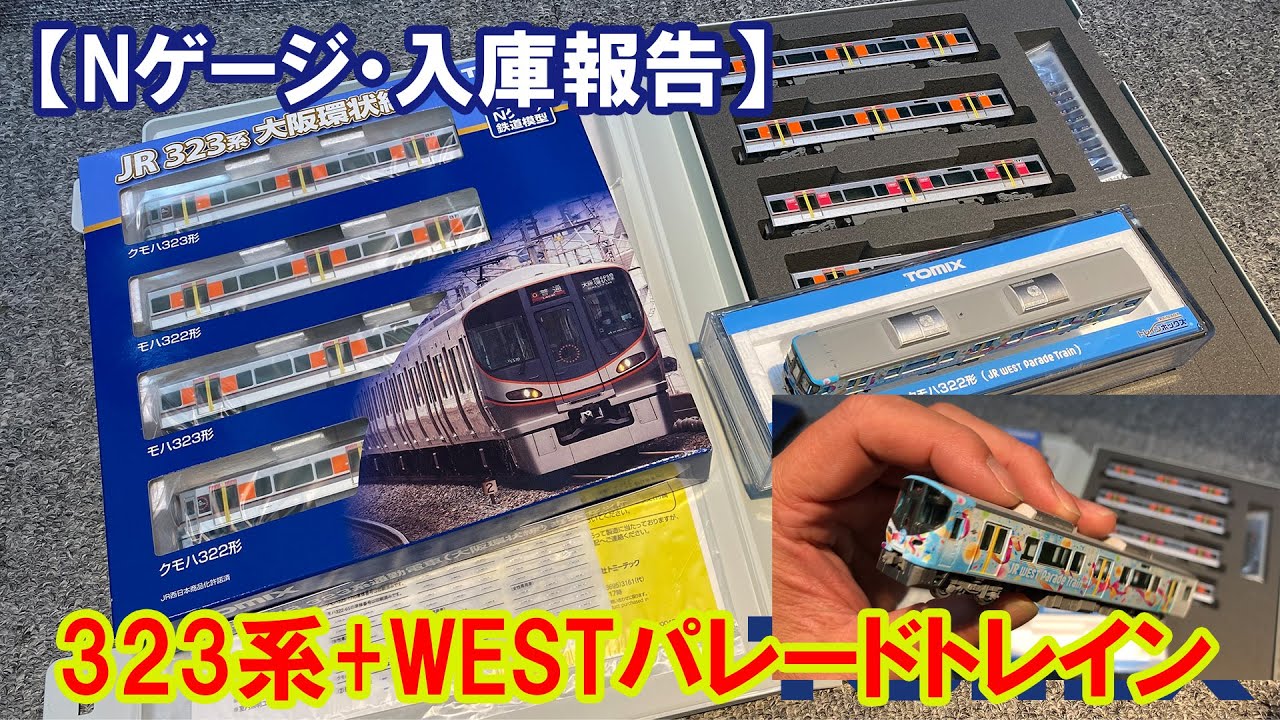 N Gauge Stock Report] TOMIX 