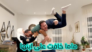 توتر شديد في البيت بسبب الامتحانات النهائية | عصومي ضرب وليد !