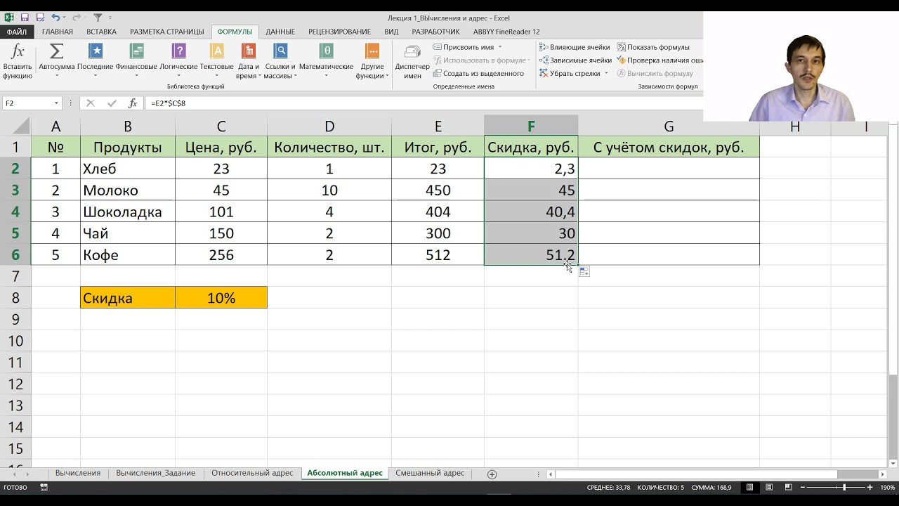 Табличные процессоры. Адресация и вычисления. - YouTube