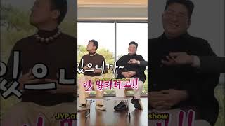 Taehyung teasing JYP in a cute way 🤣😂 #bts #v #taehyung #taekookzone #JYP