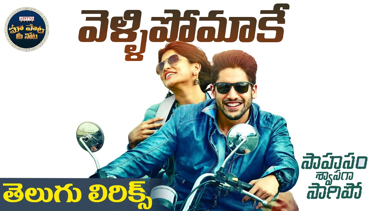  Vellipomaake Song With Telugu Lyrics  Saahasam Swaasaga Saagipo       Sid Sriram