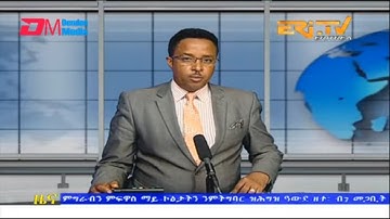 Evening News in Tigrinya for March 10, 2023 - ERi-TV, Eritrea