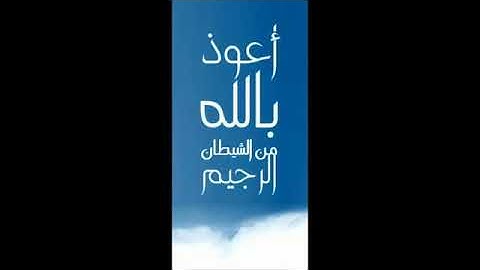 رائعة (Kazabri)  ماتيسر من سورة النمل للشيخ عمر القزابري