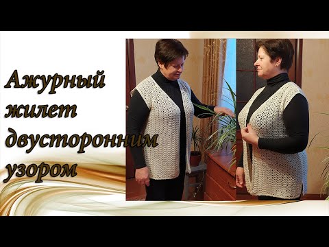 Ажурные безрукавки для полных крючком