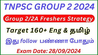 Group 2/2a 2024 Target 160+ Freshers இப்படி படிங்க 🔥 • Group 2/2a Prelims and Mains Strategy