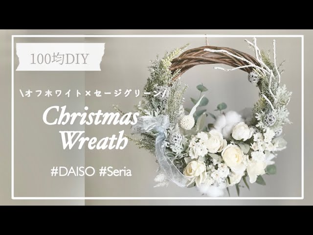 ドライフラワー フラワーリースクリスマス リース シンプル 限定 静寂