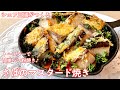#376『さばのマスタード焼き』干物でフレンチに挑戦！｜シェフ三國の簡単レシピ