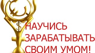 Выбрать надежного Форекс брокера реально Выбрать надежного Форекс брокера реально