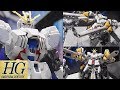 【2018年11月発売 ガンプラ】HGUC 1/144 ナラティブガンダム A装備のガンダムベース展示写真・映像 /『機動戦士ガンダムNT』 [一般販売]