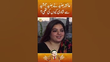 Thumbnail of Why Junaid Jamshed Marry with Ayesha | Aik Din Geo Kay Sath | #suhailwarraich #junaidjamshed #shorts