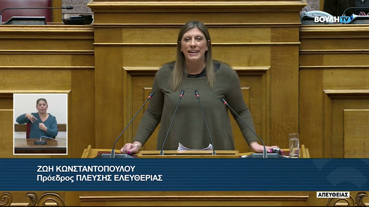 Ζωή Κωνσταντοπούλου: «Το έγκλημα των Τεμπών και τους νεκρούς θα τους τιμήσετε όταν παραιτηθείτε»