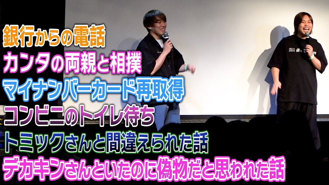 【トークライブ】トミーがついにカンタの両親と会いました！