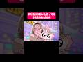 まだ自分が若いと思ってる35歳のおばさん#shorts #アニメのサムネイル