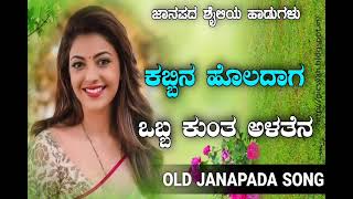 ಕಬ್ಬಿನ ಹೊಲದಾಗ ಒಬ್ಬ ಕುಂತ ಅಳತೆನ😭.bade bade new song Ramu m Bugatti new song Bugatti newJanapada