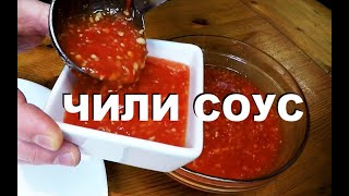 Чили Соус, Тайский Кисло сладкий.К  жареной курице. И, ко всему, что приготовлено во фритюре.