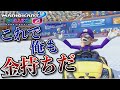 【Aoway】怪しげなビジネスに足を突っ込んだ件について【マリオカート8DX】