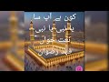 Kon hai AP sa ya nabi ya nabi naat khoan Fahad Rizwan naat mashallah beautiful naat 