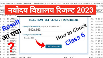 Navodaya Result 2023 आया या नहीं?|  jnv result 2023 class 6 ?