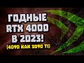 Новый перенос Nvidia, 450W у RTX 4090, тест Ryzen 7600X