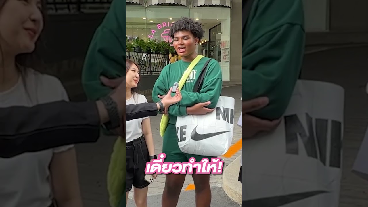 หน้าตาดี vs หุ่นดี คุณจะเลือกแบบไหน ? #ดีเจภูมิ #djpoom