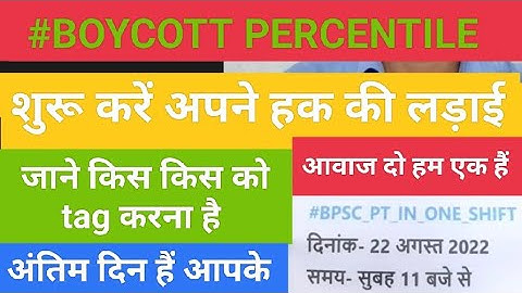 bpsc Twitter andolan। bpsc pt in one shift।#bpsc #bpscptinoneshift #bpscupdates #67thbpsc