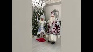 Заказать Деда Мороза и Снегурочку на дом / Москва и М.О. / \