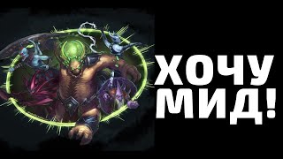 Патруль DOTA 2 (разбор, анализ, советы) №2