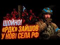 ⚡ПЕРШЕ ВІДЕО ПРОРИВУ “РДК”! почався СТРІЛЕЦЬКИЙ бій, техніка заходить у ДВІ ОБЛАСТІ рф, ДЕТАЛІ РЕЙДУ