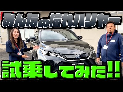 【みんなの憧れ!!】新型ハリアーに試乗してみたらこんなに凄かった!!