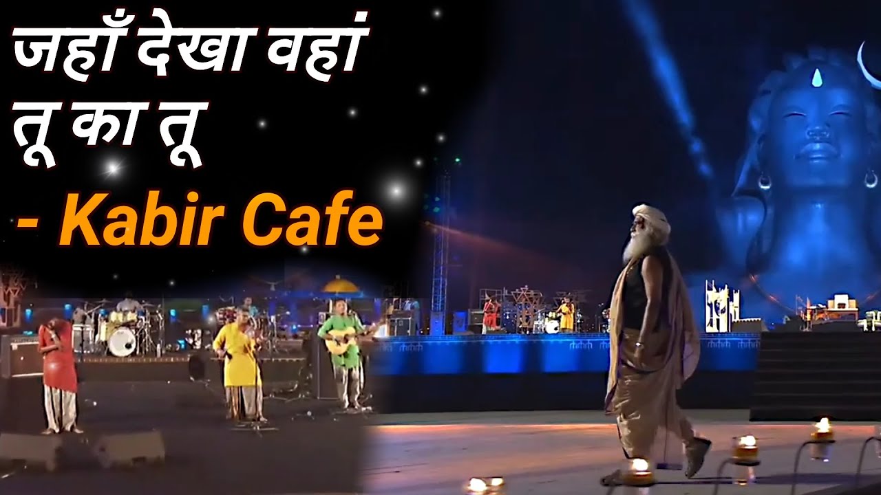 Jaha Dekha Waha Tu Ka Tu  Kabir Cafe  MahaShivRatri 2021