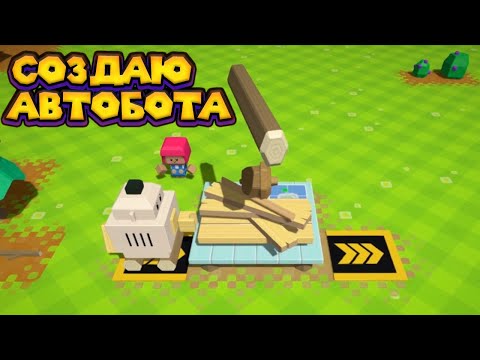 Видео: ПРОГРАММЛЮ БОТОВ Autonauts