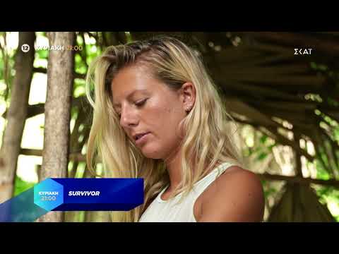 Trailer | Survivor | 13/06/2021