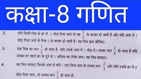 Problem based on fraction class 8 maths/अभ्यास 7c कक्षा 8 गणित Part -2/Class 8 math exercise 7c/#8th