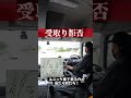 【受取拒否】トラック運転手が罵倒された理由とは。#shorts