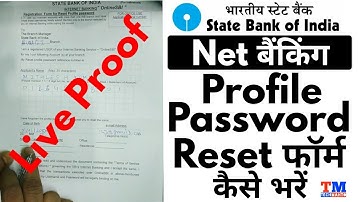 Forgot sbi Profile Password and hint question | How to recover/reset offline through net banking