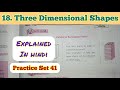 6th Std - Mathematics - Chapter 18 Three dimensional shapes Practice Set 41 solved explain in hindi
