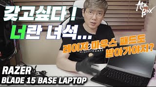 겜성 폭행하는 레이저 블레이드 15 베이스 노트북 리뷰
