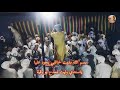 بسم الله بديت خالقي يجود عليا } مع الكلمات مكتوبة. طبل أظوى وحرزاوي عبد المالك في زاجلو المرابطين