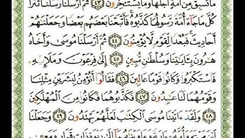 023 سورة المؤمنون ناصر القطامي flv