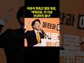 이준석 최측근 탈당 폭로, ‘개혁신당, 더 이상 건강하지 않다’ #한국정치 #이준석 #개혁신당