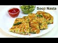 सूजी का झटपट आसान और हेल्दी नाश्ता | Sooji breakfast Recipe | Handvo | KabitasKitchen image