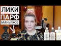 РЕДКОСТИ И PENHALIGON'SЫ