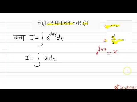 वीडियो: एलएन किसके बराबर है?