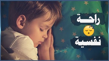 قرآن كريم للمساعدة على نوم عميق بسرعة - قران كريم بصوت جميل قبل النوم 😌🎧 القارئ ياسر الزيلعي