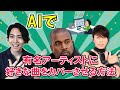 超簡単！AIカバーの作り方。好きな曲を超人気アーティストに歌わせてみた【RVC】