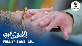 Full Episode 351 | Engagement ceremony of Anu and Suriya | Jothe Jotheyali | Zee Kannada Classics
